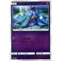 ポケモンカード サンムーン ヒドイデ コレクション サン Pmsm1s Pmsm1s 025 C カードミュージアム Yahoo 店 通販 Yahoo ショッピング