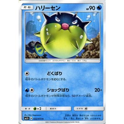 ひかる伝説　色違い　コンプリート　9枚セット TCG](BOX未開封)ポケモンカードゲーム サン&ムーン 強化拡張