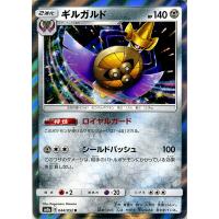 ポケモンカードゲーム Sm8a 拡張強化パック ダークオーダー ギルガルド R ポケカ 鋼 2進化 Pmsm8a B044 R カードミュージアム Yahoo 店 通販 Yahoo ショッピング