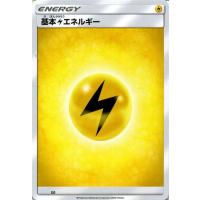 ポケモンカード サンムーン 雷エネルギー / スターターセット（PMSMA）/シングルカード 