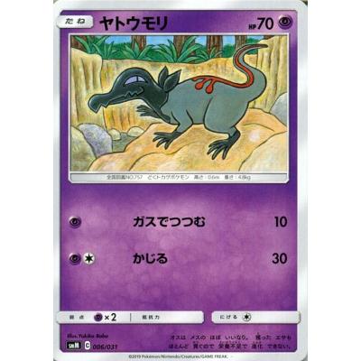 tag TEAM GX ポケカの商品一覧 通販 - Yahoo!ショッピング