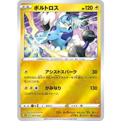 ポケカゼラオラ(Pokemon)の商品一覧 通販 - Yahoo!ショッピング ポケカゼラオラ(Pokemon)の商品一覧 通販 - Yahoo!ショッピング