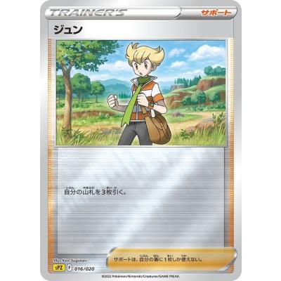 ポケカゼラオラ(Pokemon)の商品一覧 通販 - Yahoo!ショッピング ポケカゼラオラ(Pokemon)の商品一覧 通販 - Yahoo!ショッピング