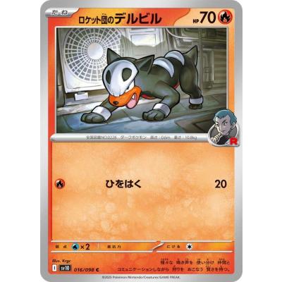ポケモンカード炎タイプの商品一覧 通販 - Yahoo!ショッピング