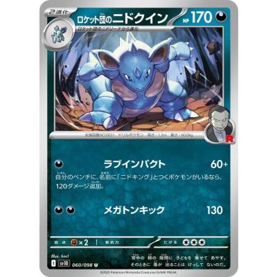 ロケット団の栄光 boxのおすすめ人気ランキングTOP100 - Yahoo