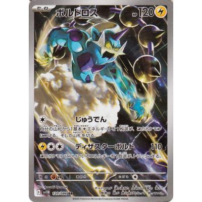 ポケモンカード ブラックボルトのおすすめ人気ランキングTOP100