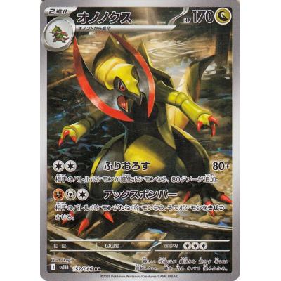 ポケモンカード ブラックボルトのおすすめ人気商品一覧 通販 - Yahoo