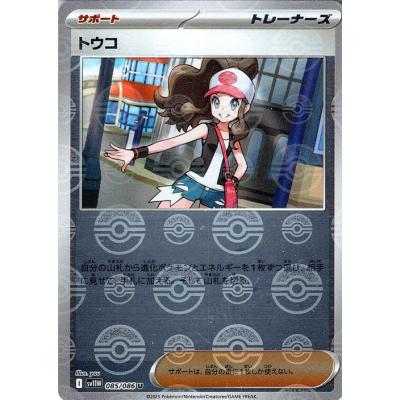 トウコのおすすめ人気ランキングTOP100 - Yahoo!ショッピング