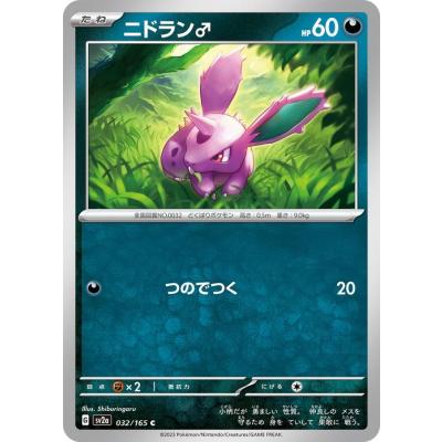 ポケカ151 boxのおすすめ人気ランキングTOP100 - Yahoo!ショッピング