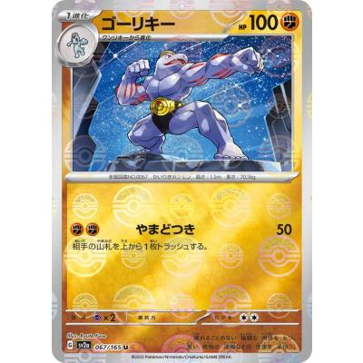 ポケカ151 boxのおすすめ人気ランキングTOP100 - Yahoo!ショッピング