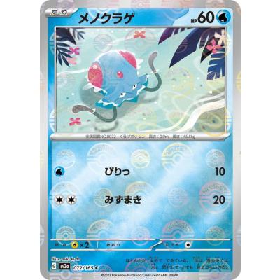 ポケカ151 boxのおすすめ人気ランキングTOP100 - Yahoo!ショッピング