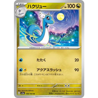 ポケモンカードゲームBW 拡張パック ドラゴンセレクションの商品一覧