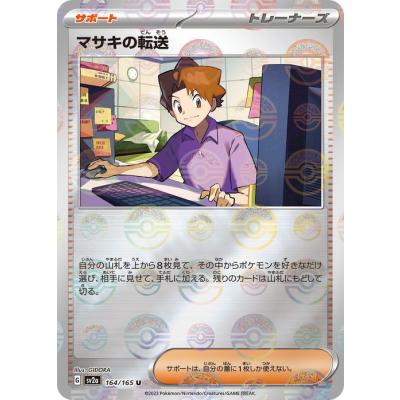 ポケカ151 boxのおすすめ人気ランキングTOP100 - Yahoo!ショッピング
