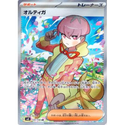 トレーナーズカード ポケモンカード SR（ポケモンカードゲーム／ゲーム