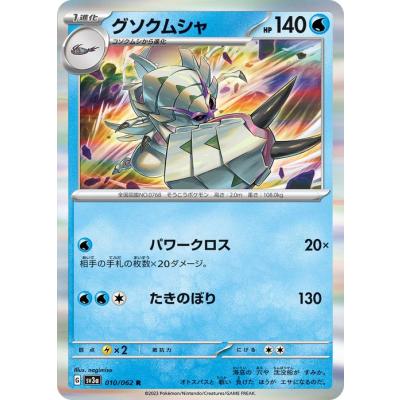 ポケモンsv（ポケモンカードゲーム／おもちゃ） | ゲーム、おもちゃ の
