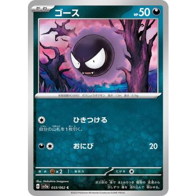 ポケモンsv（ポケモンカードゲーム／おもちゃ） | ゲーム、おもちゃ の