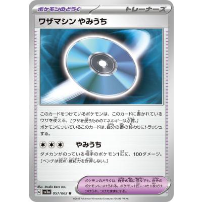 ポケモンsv（ポケモンカードゲーム／おもちゃ） | ゲーム、おもちゃ の