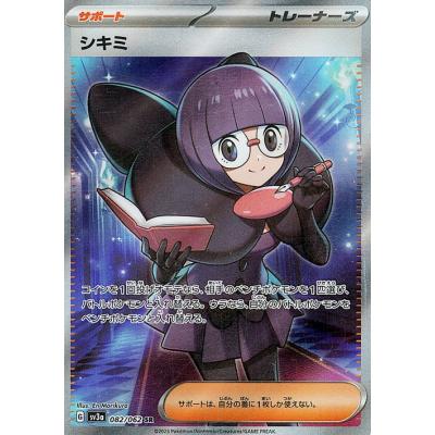 ポケモンカード SR サポートのおすすめ人気商品一覧 通販 - Yahoo