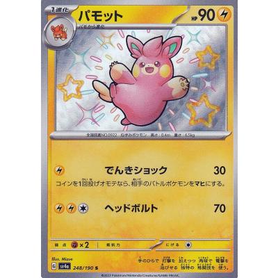 シャイニートレジャーex カートンのおすすめ人気商品一覧 通販