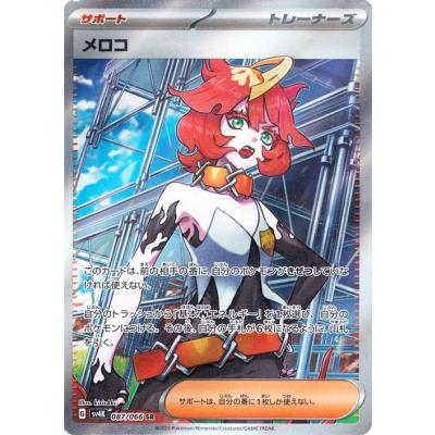 トレーナーズカード ポケモンカード SR（ポケモンカードゲーム／ゲーム