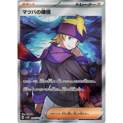 トレーナーズ ポケモンカード SR(トレーディングカード)の商品 トレーナーズ ポケモンカード SR(トレーディングカード)の商品