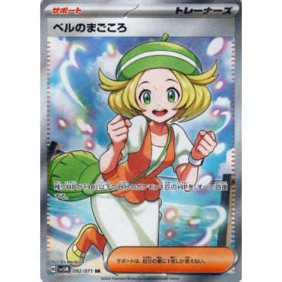 トレーナーズカード ポケモンカード SR(トレーディングカード トレーナーズカード ポケモンカード SR(トレーディングカード