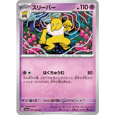 ポケカ ナイトワンダラーのおすすめ人気ランキングTOP100 - Yahoo