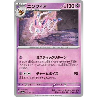 ちぃஐ‬値下げ交渉⭕️まとめ買い⭕️ ニンフィアカードセット ニンフィアv」の人気商品一覧 | 安い商品を通販サイトから探す