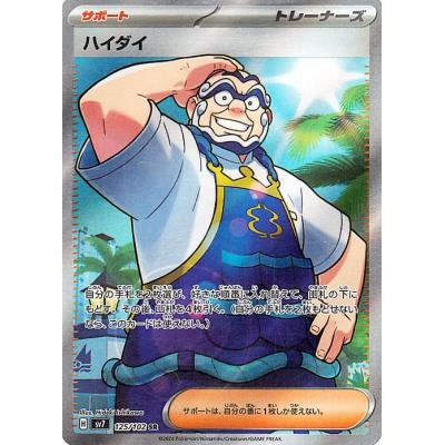 トレーナーズ ポケモンカード SR(トレーディングカード)の商品 トレーナーズ ポケモンカード SR(トレーディングカード)の商品