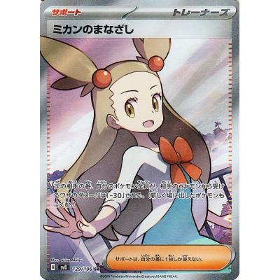 トレーナーズカード ポケモンカード SR(トレーディングカード トレーナーズカード ポケモンカード SR(トレーディングカード
