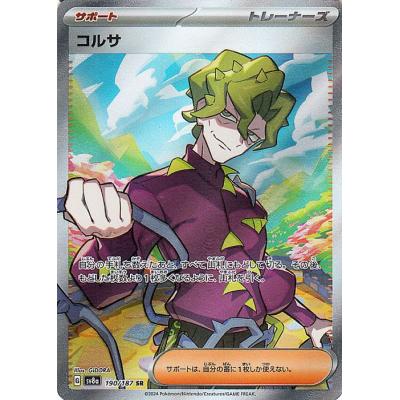 トレーナーズカード ポケモンカード SR（ポケモンカードゲーム／ゲーム