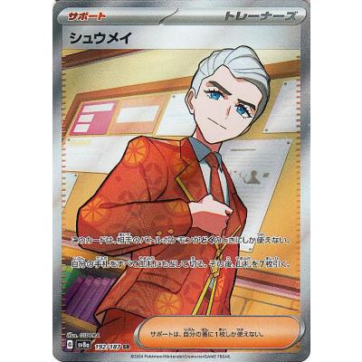 トレーナーズカード ポケモンカード SR（ポケモンカードゲーム／ゲーム