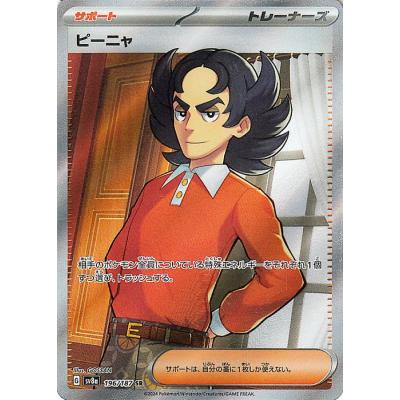 【美品】早い者勝ち！ポケモンカード トレーナーズカード 3枚セット Amazon.co.jp: ポケモンカードゲームSV svA スターターセットex ネモ