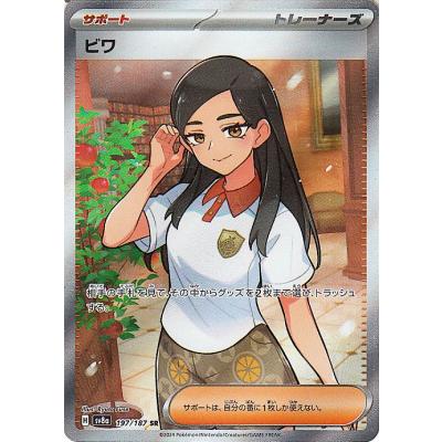 トレーナーズ ポケモンカード SR(トレーディングカード)の商品 トレーナーズ ポケモンカード SR(トレーディングカード)の商品