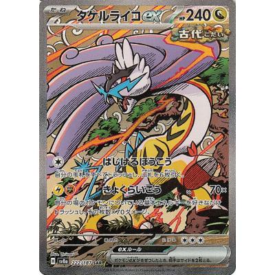 タケルライコex sarの商品一覧 通販 - Yahoo!ショッピング タケルライコex sarの商品一覧 通販 - Yahoo!ショッピング