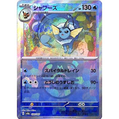 テラスタルフェスexのランキングTOP100 - 人気売れ筋ランキング テラスタルフェスexのランキングTOP100 - 人気売れ筋ランキング