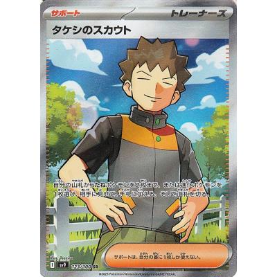 トレーナーズ ポケモンカード SR(トレーディングカード)の商品 トレーナーズ ポケモンカード SR(トレーディングカード)の商品
