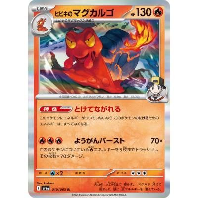 ポケモンカード hp130のおすすめ人気商品一覧 通販 - Yahoo