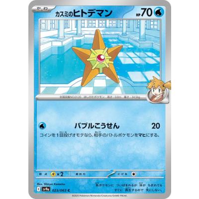ポケカ熱風のアリーナのおすすめ人気ランキングTOP100 - Yahoo