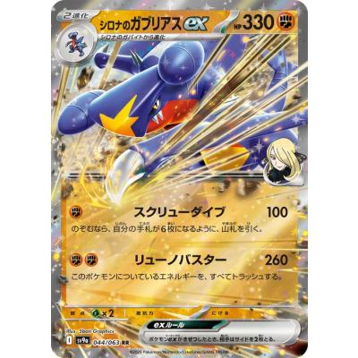 ポケカシロナ(ポケモンカードゲーム)の商品一覧 通販 - Yahoo ポケカシロナ(ポケモンカードゲーム)の商品一覧 通販 - Yahoo