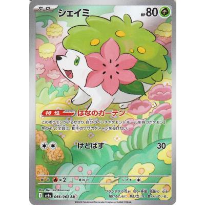 ポケモンカード シェイミのおすすめ人気商品一覧 通販 - Yahoo