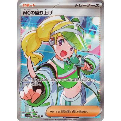 トレーナーズカード ポケモンカード SR(トレーディングカード トレーナーズカード ポケモンカード SR(トレーディングカード