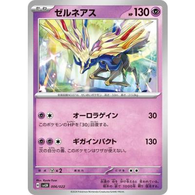 ニンフィアex sarのおすすめ人気ランキングTOP100 - Yahoo!ショッピング