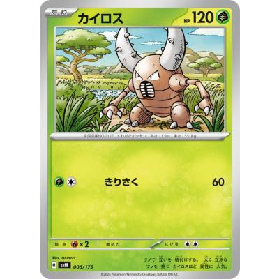 た*し様 PSA9草タイプ4枚セット　旧裏　カイロス　ラフレシア　ウツボット　キ ポケカカイロスの商品一覧 通販 - Yahoo!ショッピング