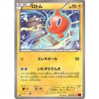 ポケモンカードゲームxy ロトム Xy7 バンデットリング Pmxy7 029 C カードミュージアム Yahoo 店 通販 Yahoo ショッピング