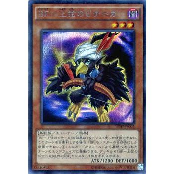 遊戯王 プレミアムパック17のおすすめ人気商品一覧 通販 - Yahoo