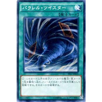 遊戯王 プレミアムパック17のおすすめ人気商品一覧 通販 - Yahoo