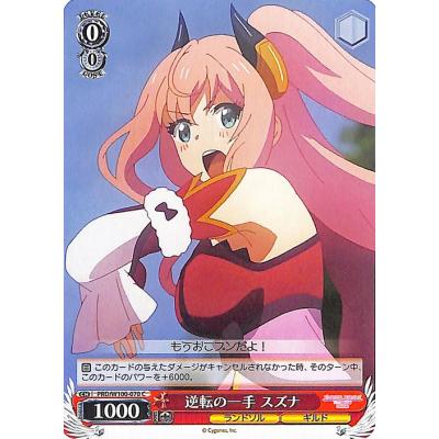 プリコネ スズナ（ヴァイスシュヴァルツ）のおすすめ人気商品一覧 通販