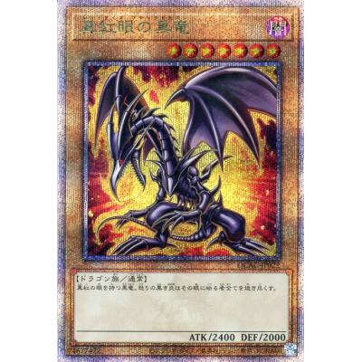 遊戯王　バンダイ版　真紅眼の黒竜 真紅眼の黒竜(PAC)(QCDB)(QCAC) | シークレット | ドラゴンスター | 遊戯王