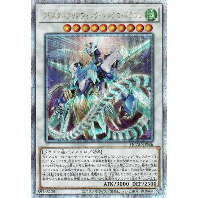 遊戯王シンクロモンスターの商品一覧 通販 - Yahoo!ショッピング
